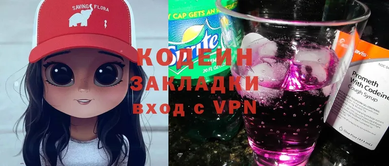 Кодеиновый сироп Lean Purple Drank  гидра маркетплейс  Нытва 