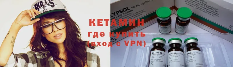 КЕТАМИН VHQ  Нытва 